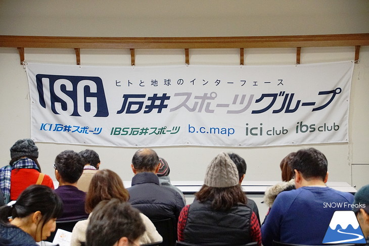 山木匡浩・佐々木明・附田雄剛・楠泰輔・ニール・ハートマンのスペシャルトーク ICI石井スポーツ presents 『スキーの夕べ 2018』札幌会場